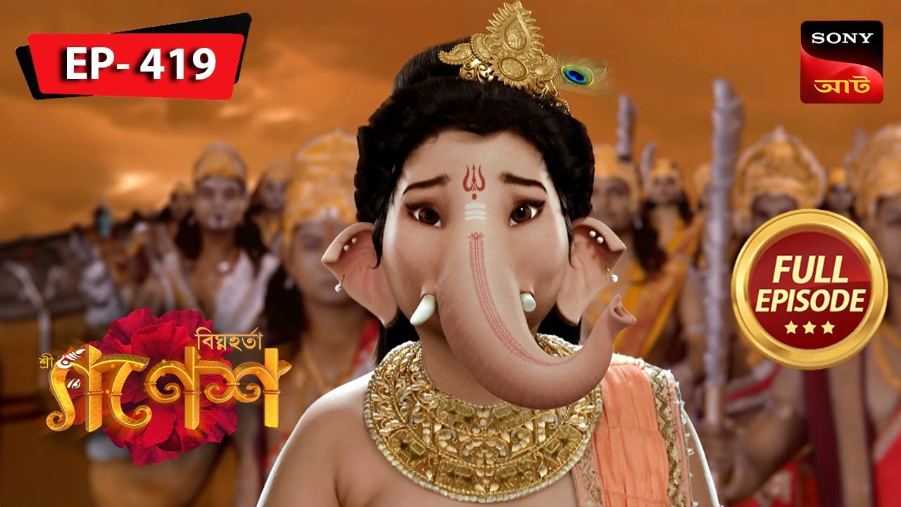Lord Ganesh In Danger | Bighnaharta Shree Ganesh - বিঘ্নহর্তা শ্রী গণেশ | FE 419 | 18 Dec 2023