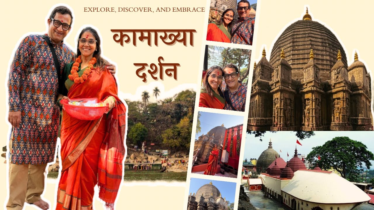 “कामाख्या दर्शन” #prasadoak and #manjirioak #asam  #kamakhyatemple 