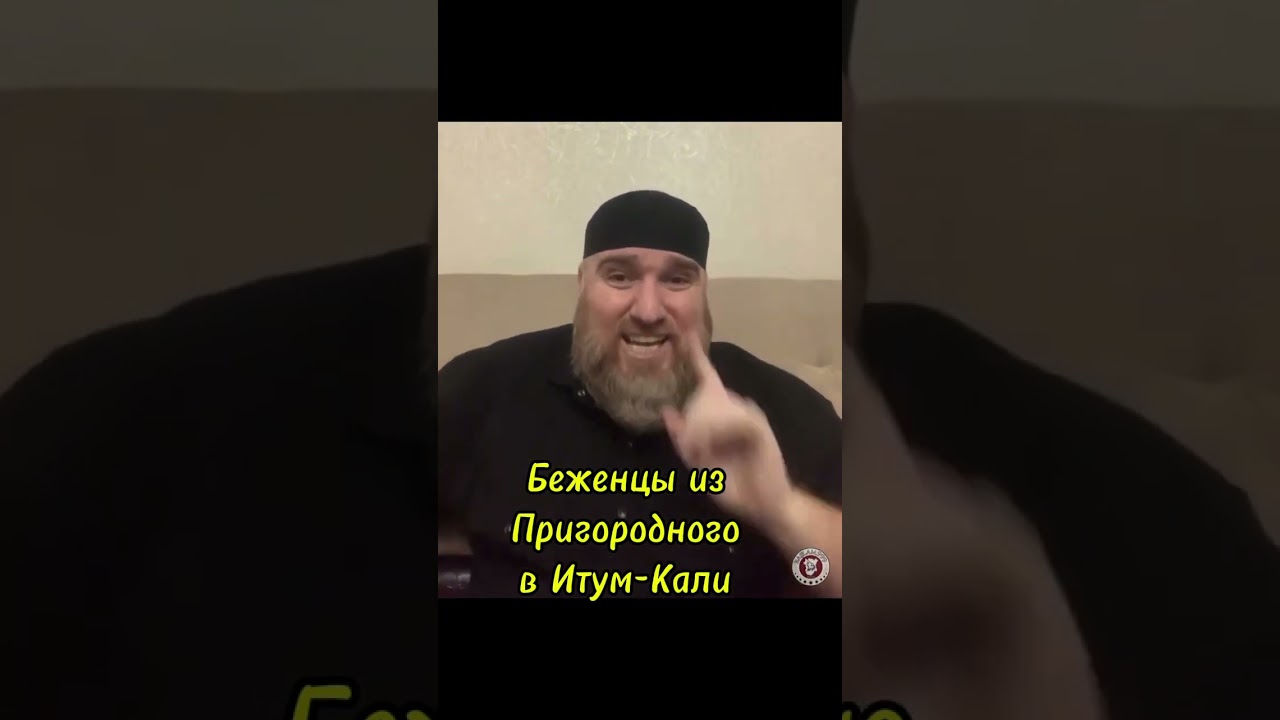 Беженцы из пригородного в Итум Кали