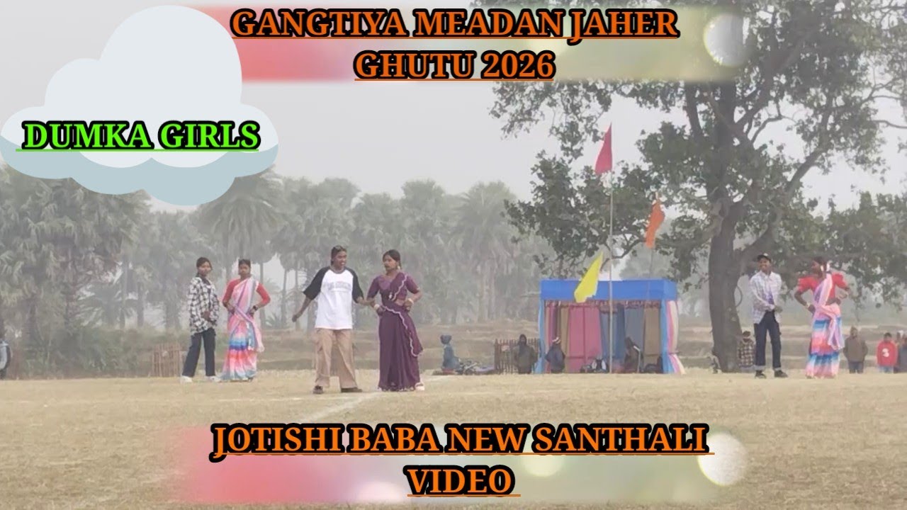 JOTIDHI BABA NEW SANTHALI RECORDING GIRLS DANSE VIDEO 2026 #vlog #video @SACHINGTABOY 