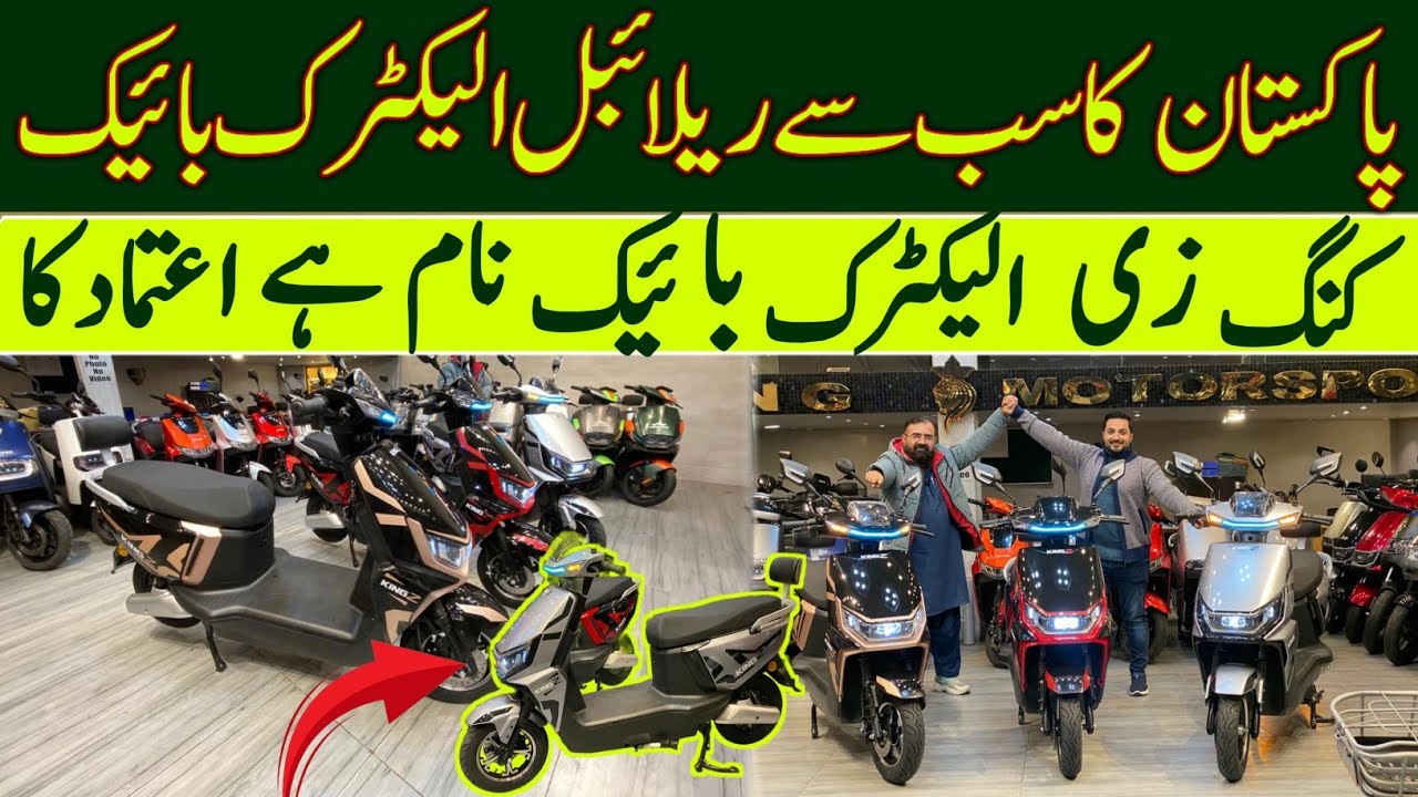 King Z Electric Bike – Most Reliable E-Bike in Pakistan | Full Review