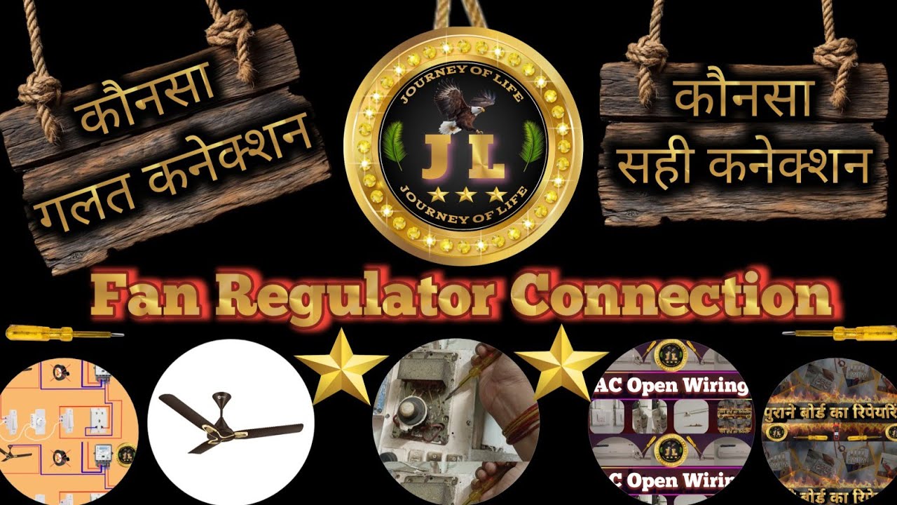Fan Regulator Ka Sahi Connection | Learn Right Way To Connect Fan Regulator @JourneyOfLife8p