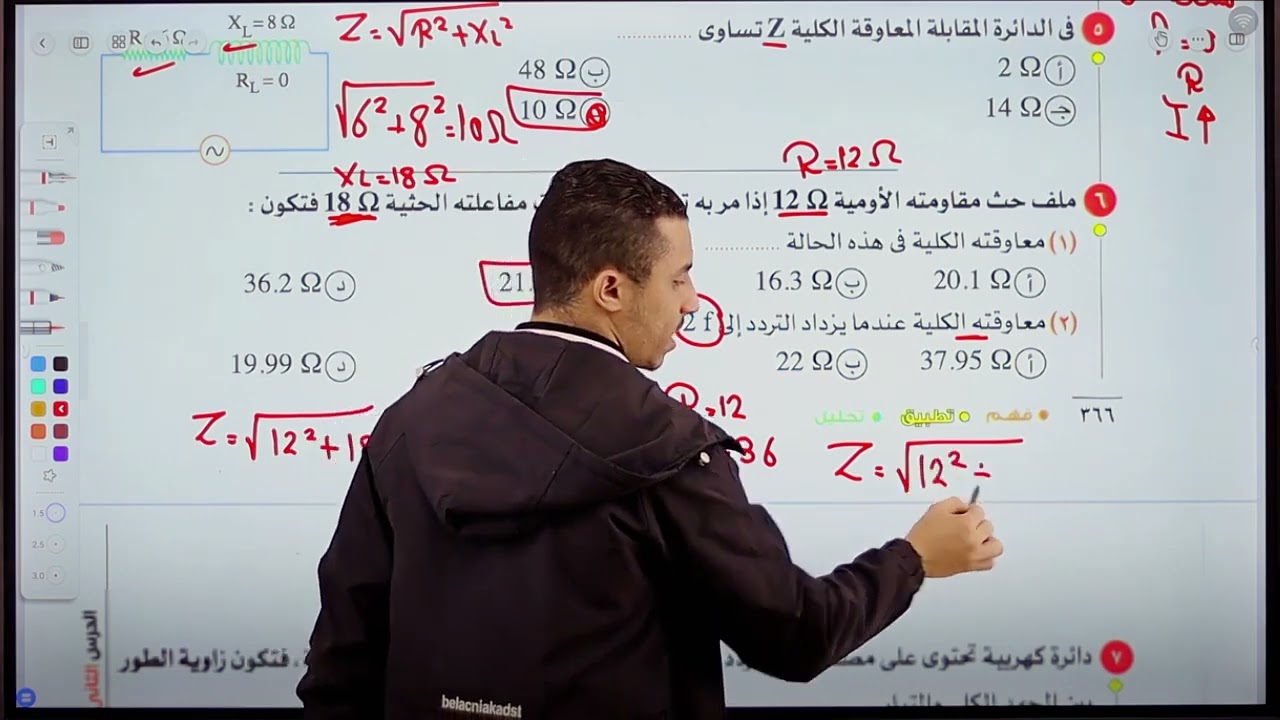 حل كتاب الامتحان | الفصل الرابع| دائره RL و RC و LC |  الصف الثالث الثانوي |