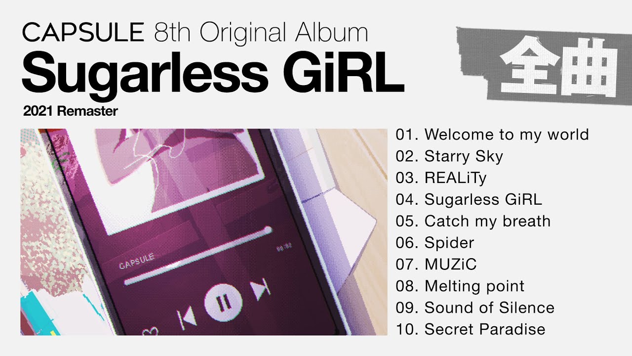 [Full Album] CAPSULE『Sugarless GiRL (2021 Remaster)』[Visualizer]