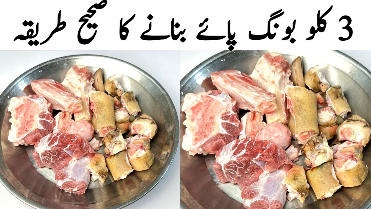 Bong Paya | 3 Kg Bong Paya Recipe | Laal boti ka salan  | Buffalo Trotters Recipe