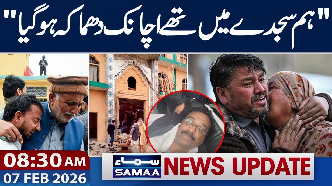 Rawalpindi Explosion | Latest Update | 08:30 AM News Update | 7 FEB 2026 | Samaa TV