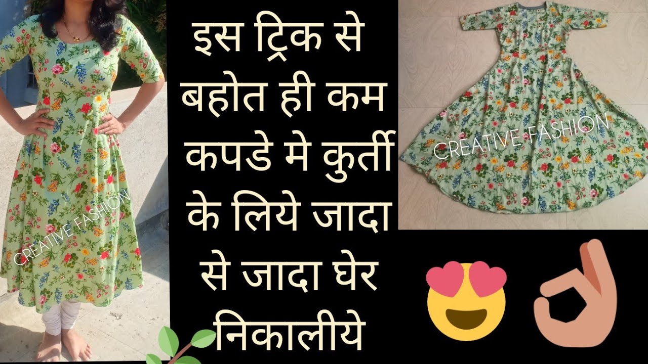 A line Flaired कुर्ती कटिंग सीलाई