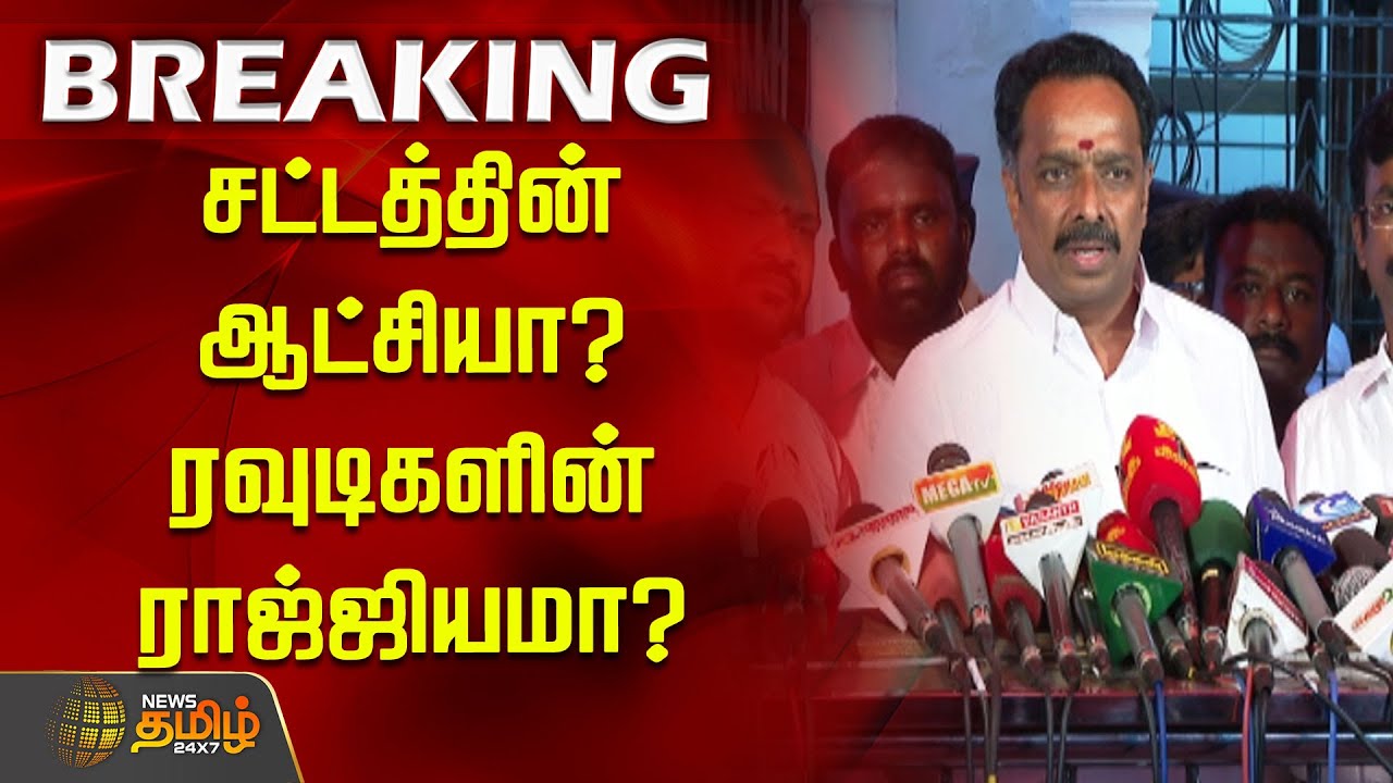 சட்டத்தின் ஆட்சியா? ரவுடிகளின் ராஜ்ஜியமா? முன்னாள் அமைச்சர் ஆவேசம்  | Karur Reporter Attack