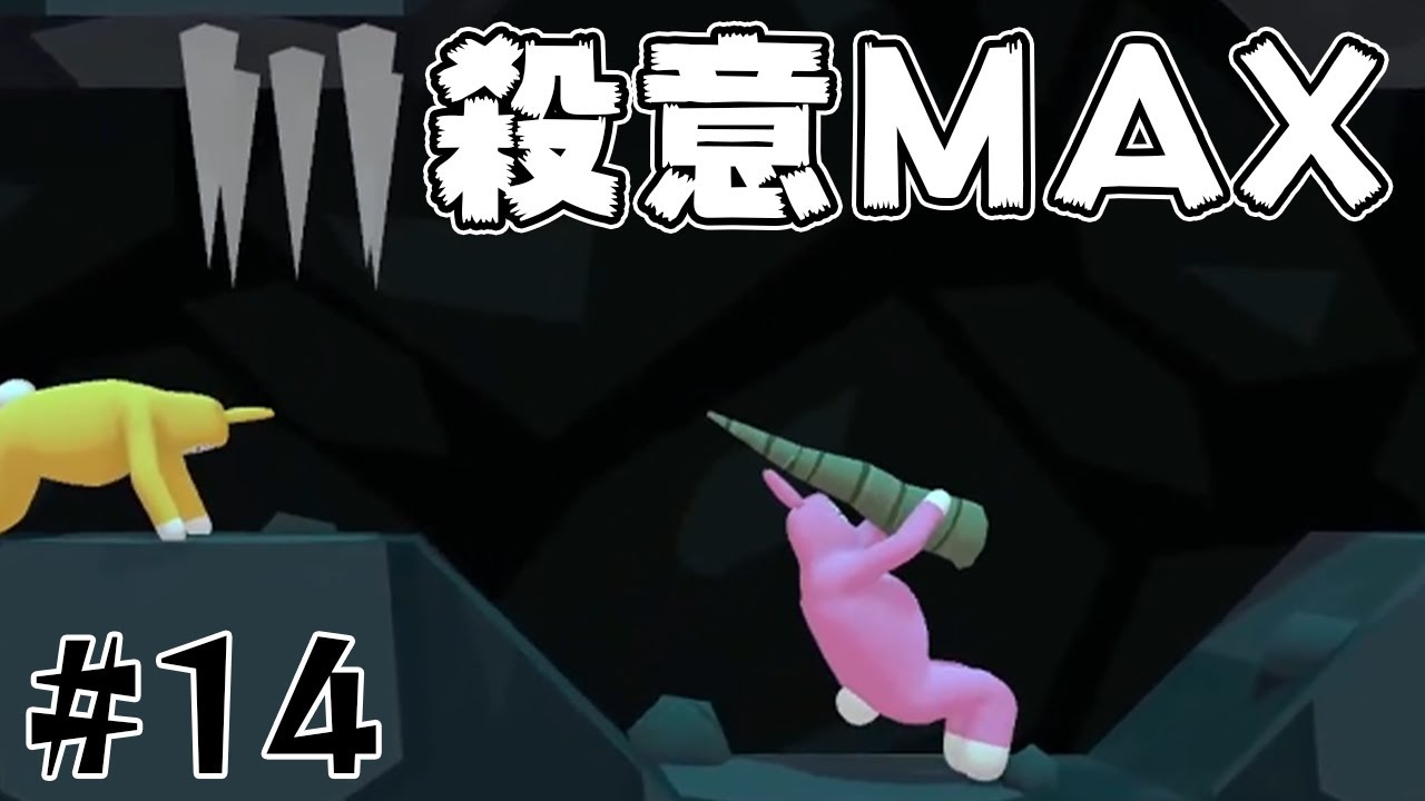 味方に危害を加える事だけを考えてるアホとゲームするとこうなる【スーパーバニーマン】