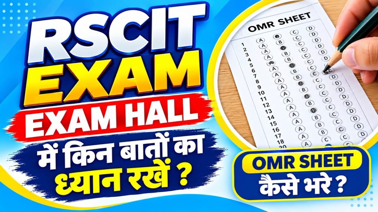 RSCIT Exam October 2026 | इन बातों का ध्यान रखें | OMR Sheet कैसे भरें | #rscitexam #omrsheet