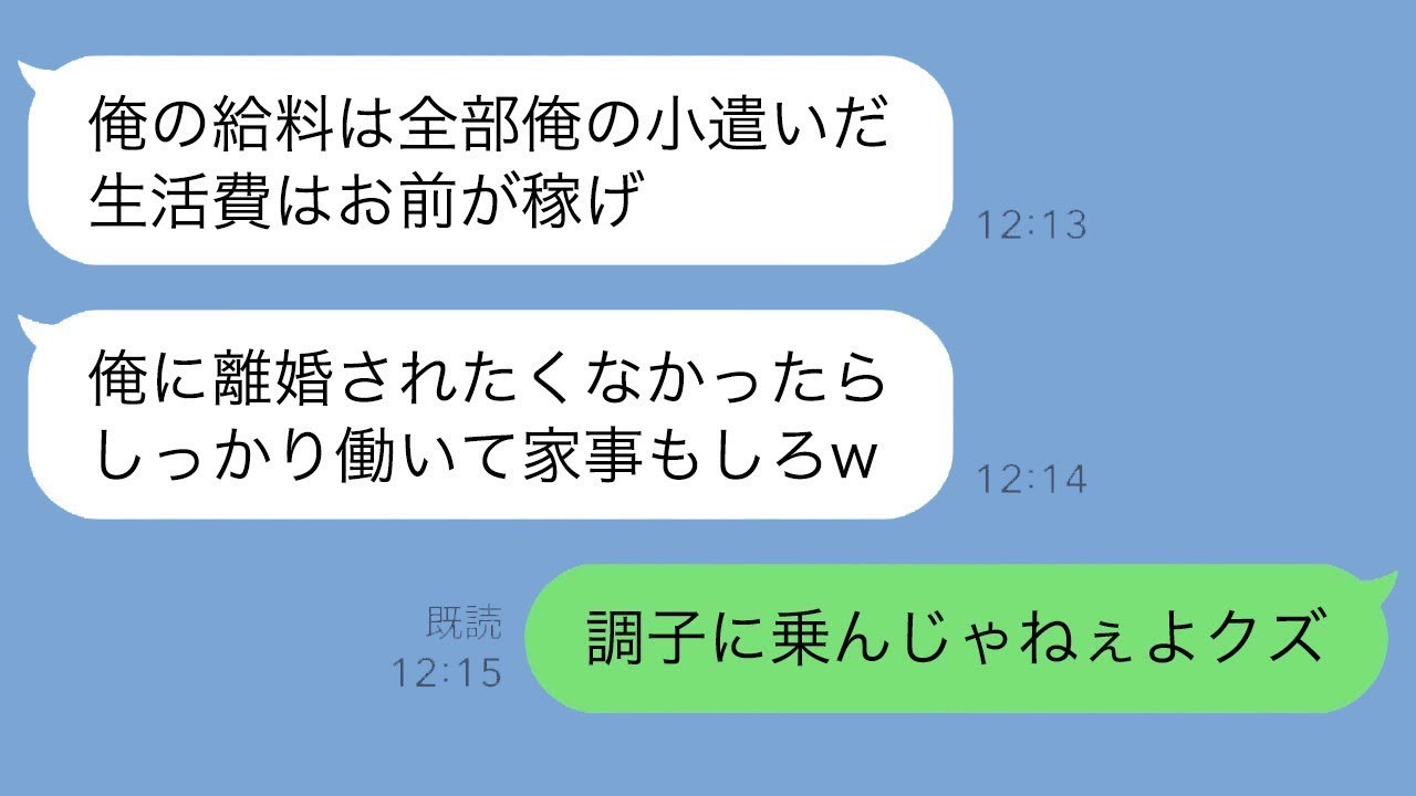 結婚後に豹変！夫が生活費ゼロで貯金まで勝手に使い始めた衝撃の真実！