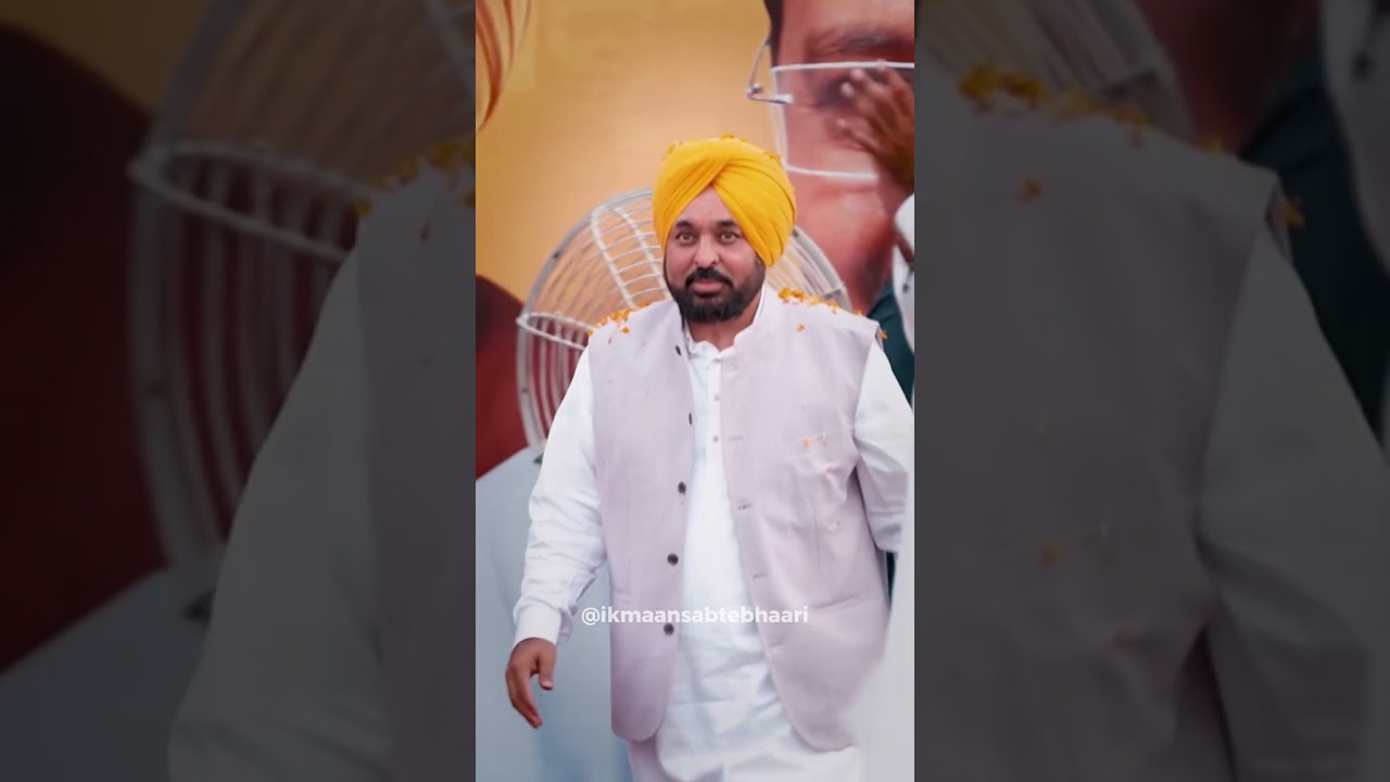 The entrance The energy The Mann Bhagwant Maan | AAP Punjab | Aamaadmipartypunjab | Punjab Politics