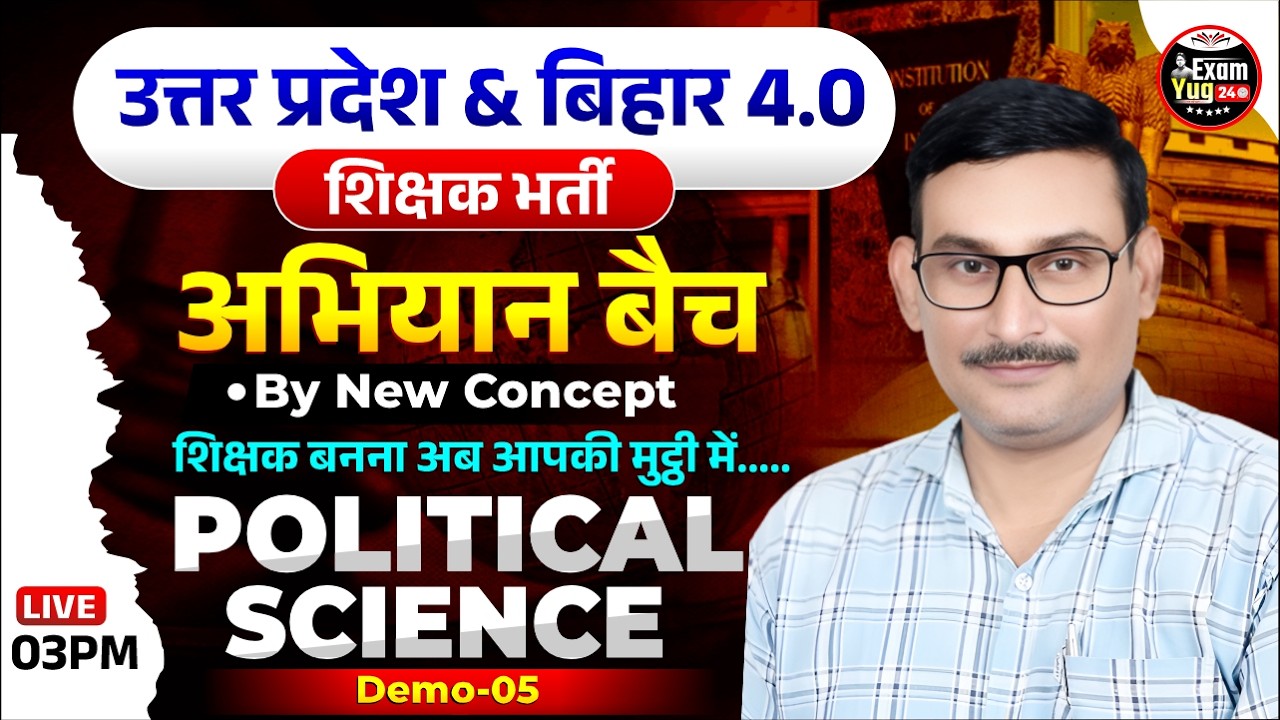 UP & Bihar 4.O Teacher | अभियान बैच : By New Concept | Political Science | Demo-05 | By Ashok Sir