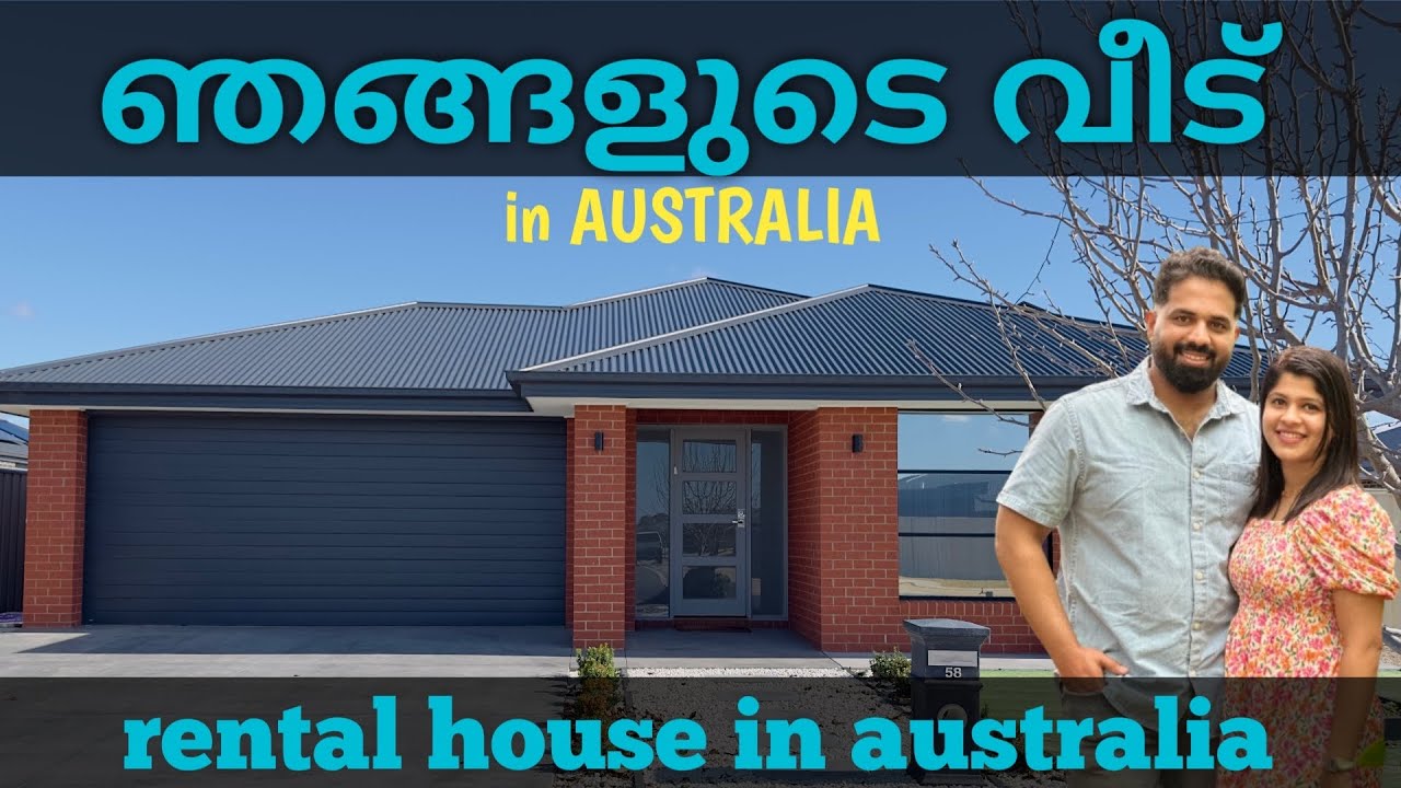 ഓസ്ട്രേലിയയിൽ ഞങ്ങളുടെ വീട് /#hometour #rentalhouse #soorajsharinvlog#australia #hometour