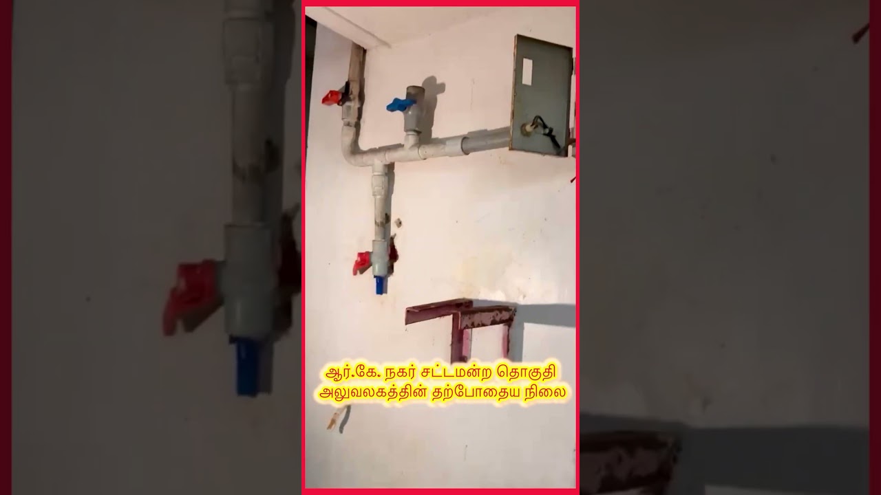 R.K.NAGAR | M.L.A OFFICE #tvk #vijayanna #thalapathyvijay