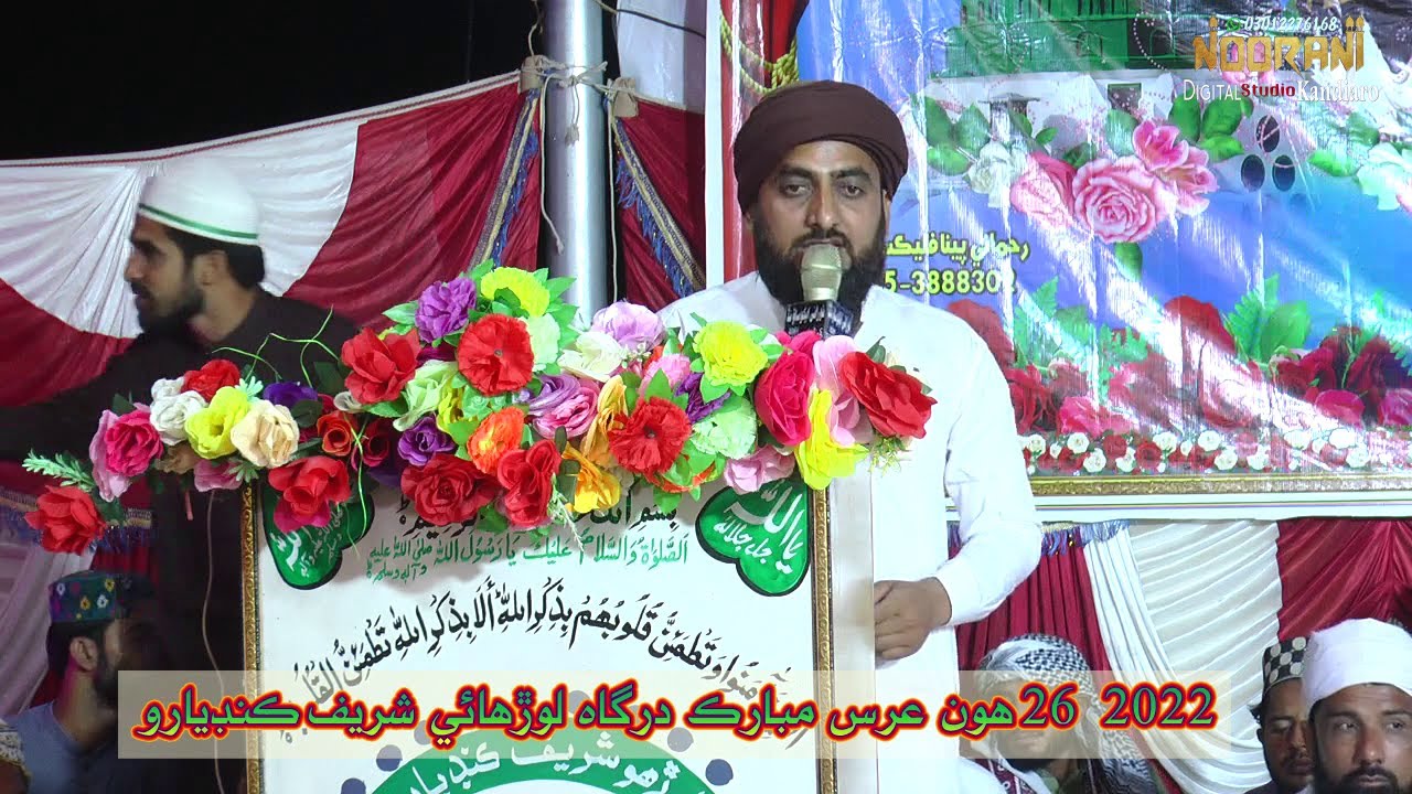 26 Urs Mubarak 2022 Dargah Lorho Shareef Kandiaro - Sindhi - |  NooRani  Kandiaro