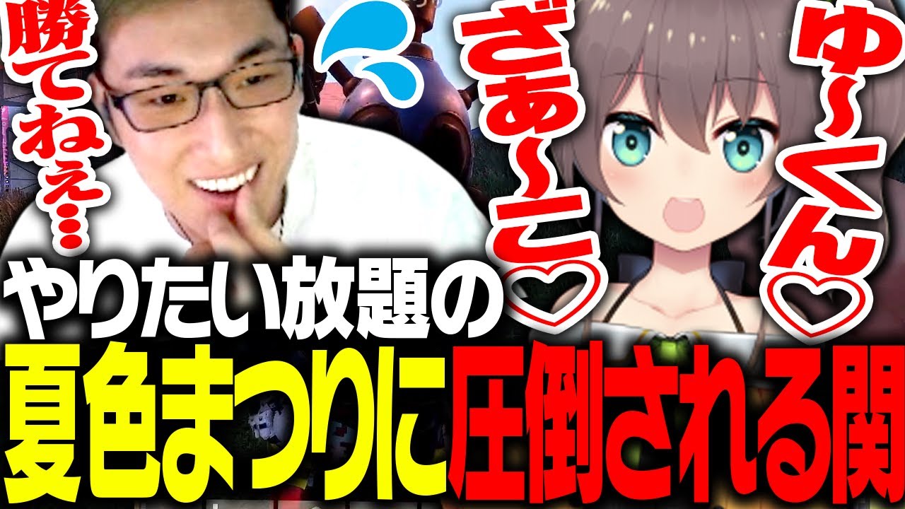 夏色まつりから渡された「関専用ボイス」に本気でビビる関優太【RUST】