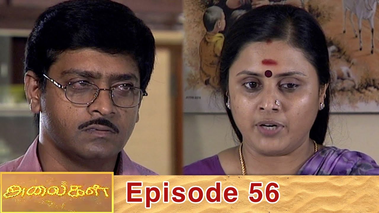 Alaigal Episode 56, 08/05/2020 | #VikatanPrimeTime