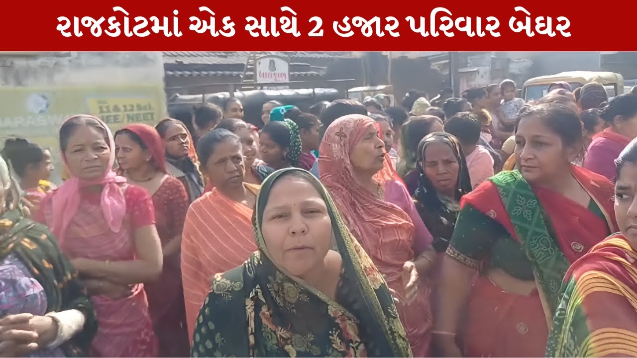 Rajkot | જંગલેશ્વર વિસ્તારમાં ડિમોલેશનના મુદ્દે ભાજપના નગરસેવક નરેન્દ્ર ડવ પહોંચ્યા જંગેશ્વરમાં...