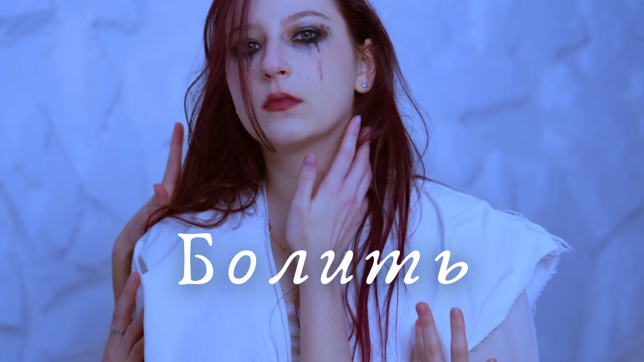 GRATY - Болить (Lyric Video)