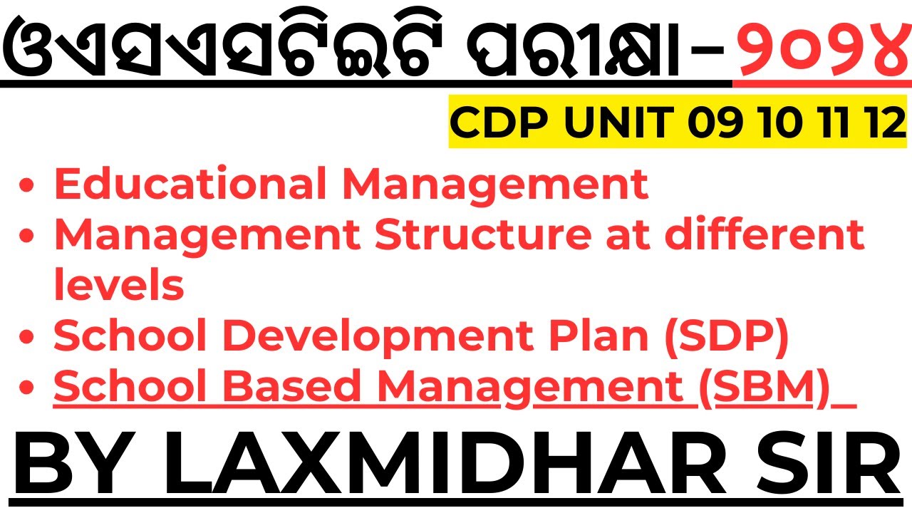 OSSTET EXAM 2024 I EDUCATIONAL SCHOOL MANAGEMENT BY LAXMIDHAR SIR I @LaxmidharSir