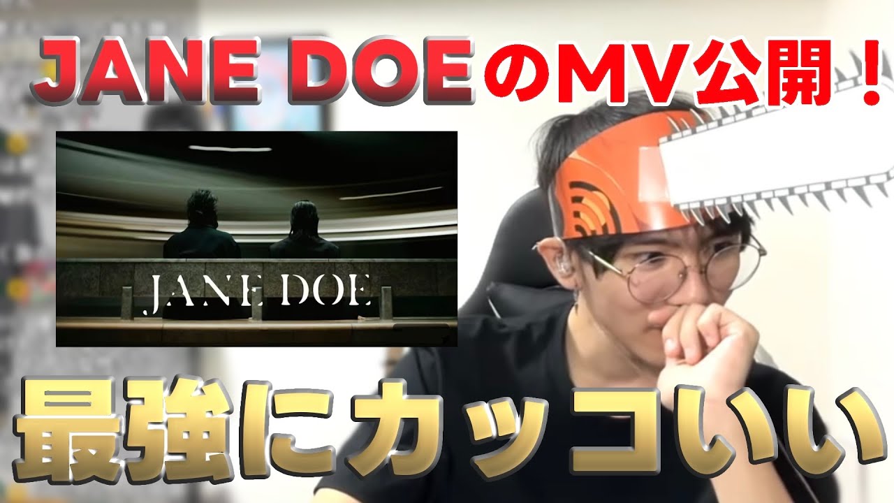 【米津玄師の最新曲】JANE DOEのMV公開されたんだけど宇多田ヒカルがカッコよすぎた！リアクション動画【コートエイト/coat viii】