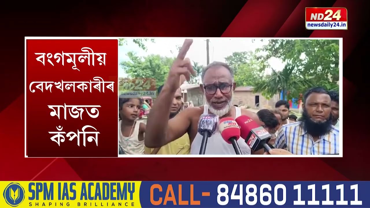 নামনিত বংগমুলীয় মুছলমানে অসমীয়াক সংখ্যালঘু কৰিলে