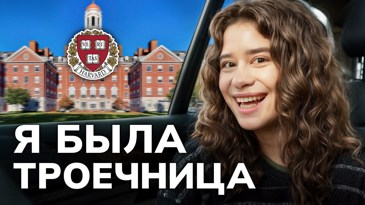 Поступила в топовый вуз США без денег и связей | Интервью