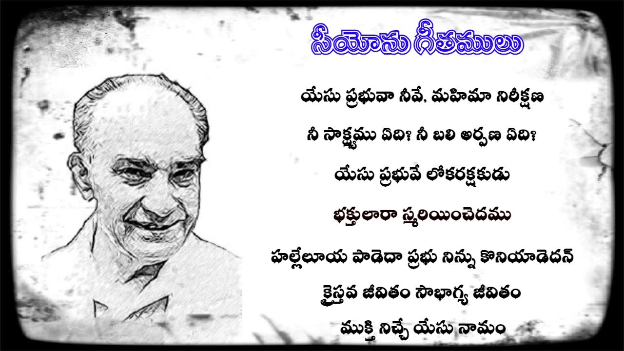 Hebron | siyonu geethalu Volume-1 | Telugu Christian Songs | Bible verse