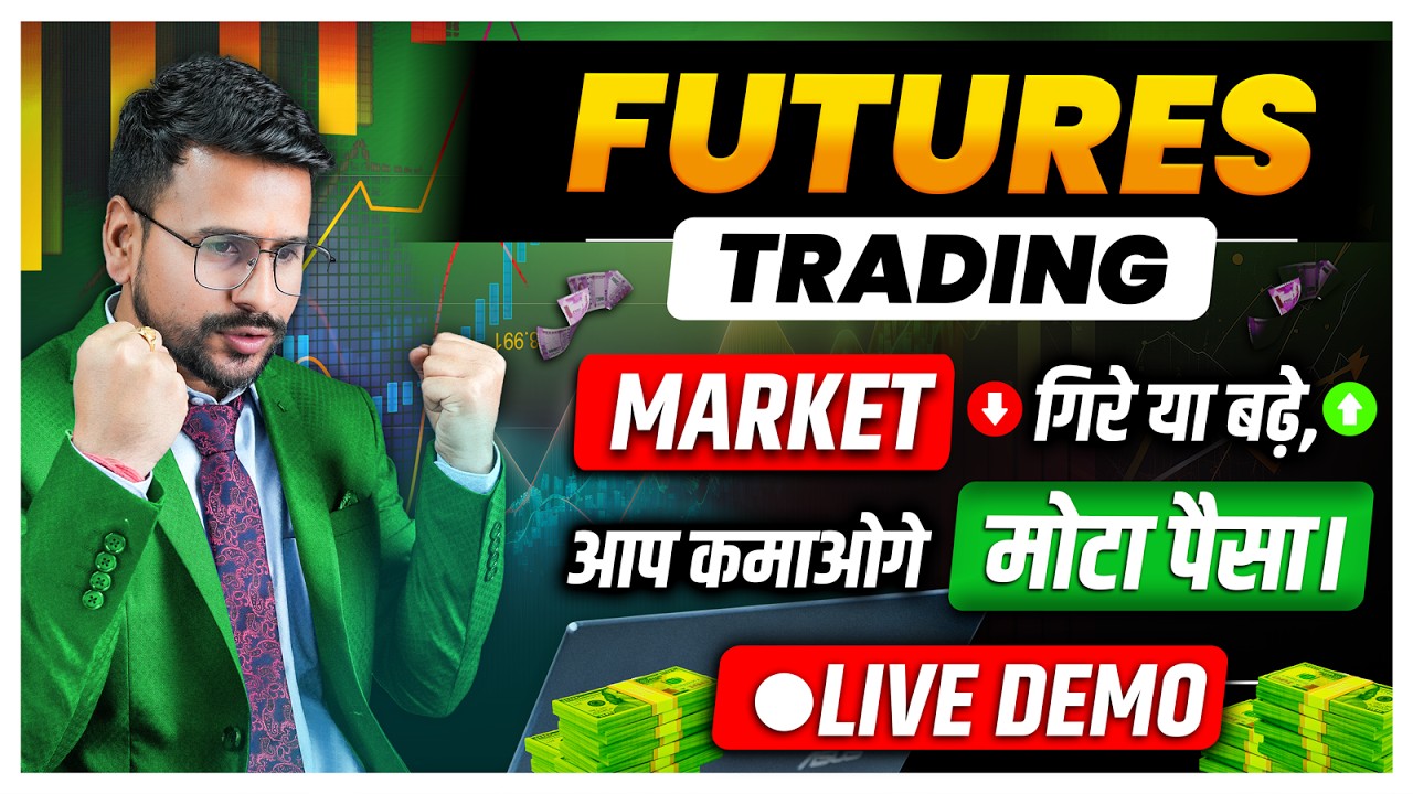 FUTURES TRADING for BEGINNERS: BASIC to ADVANCE MASTERCLASS  | Future and Option | Neeraj Joshi