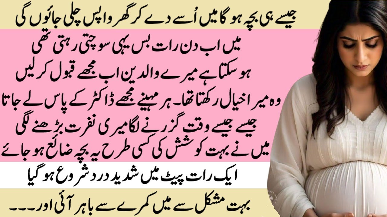 Shaitan ke behkaway mai Last Part |  Part 3 | Pakeezah Stories | New Story with Pakeezah