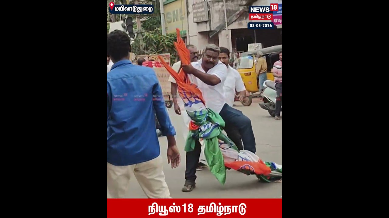 TVK Protest | ஆளுநரை கண்டித்து ஆர்ப்பாட்டம் நடத்திய காங்கிரஸ் கட்சியினர் | N18S