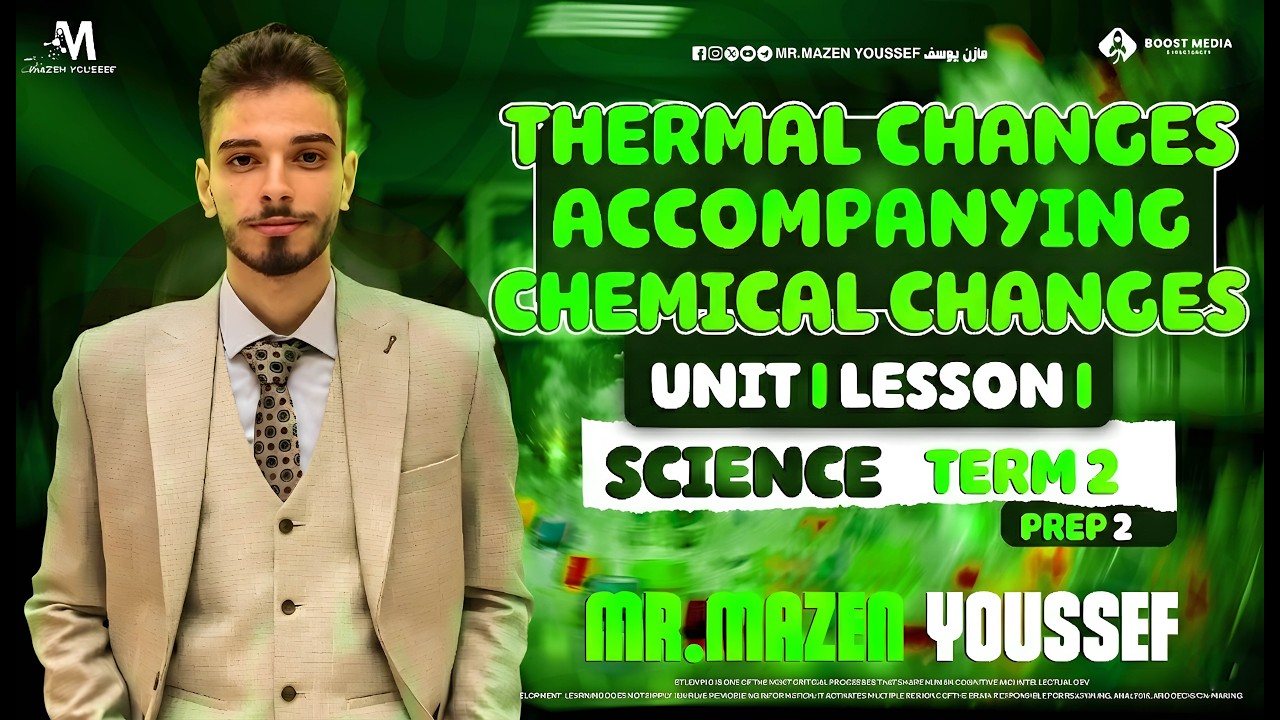 science prep 2 unit 1 lesson 2 |  Thermal Changes |الدرس الثاني ساينس تانية اعدادي الترم الثاني 2026