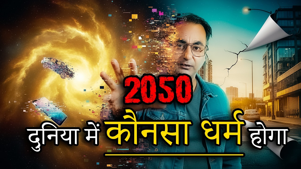 2050 Me Religion Khatam Ho Jayega? | The Shocking Future of Sanatan Dharma