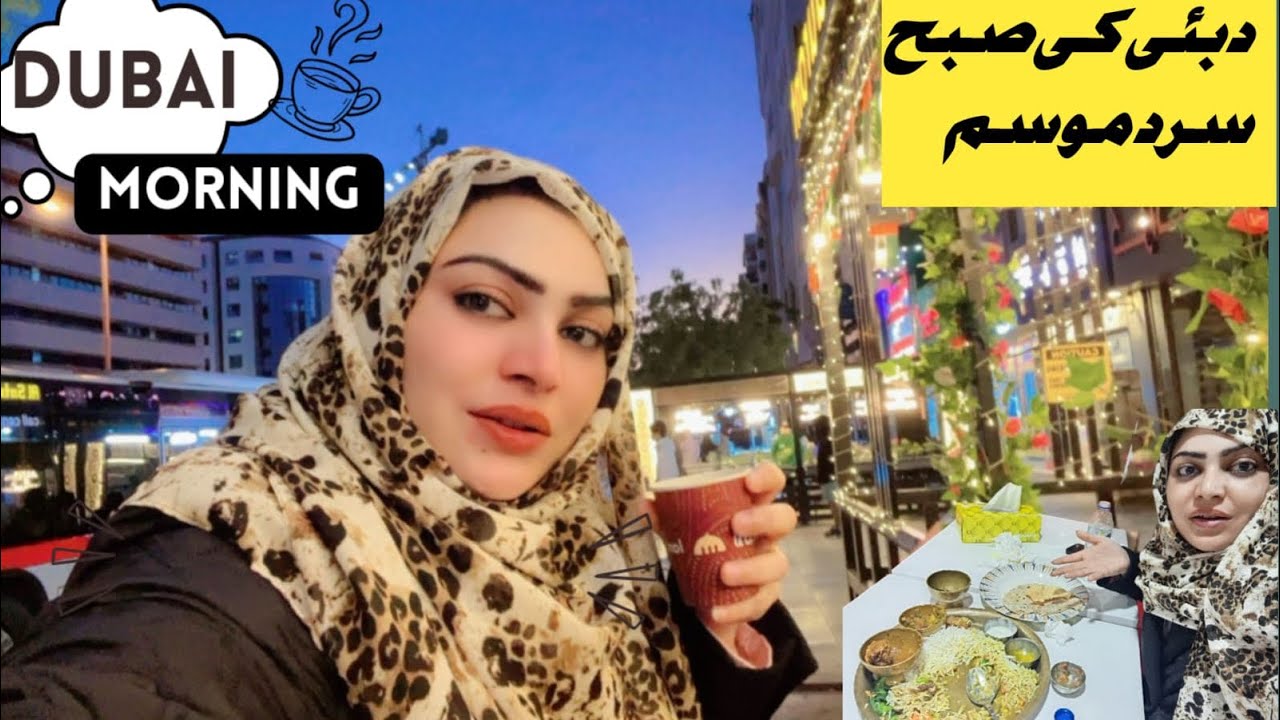 Dubai ki subhu / sard thndi hawaein☕️🌤️☁️