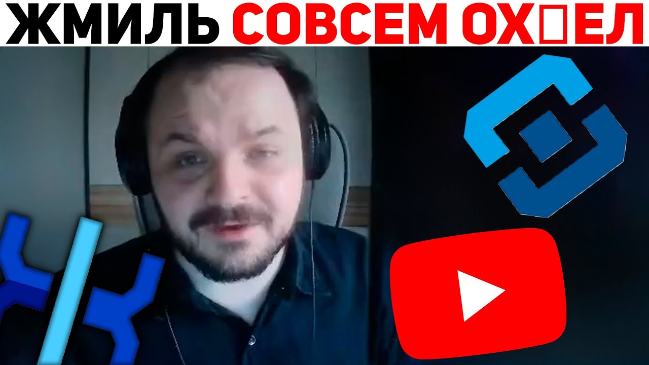 ЖОРА ЖЁСТКО ВЫПИСАЛ ЖМИЛЯ ИЗ ЗЕТНИКОВ | Базовые Нарезки