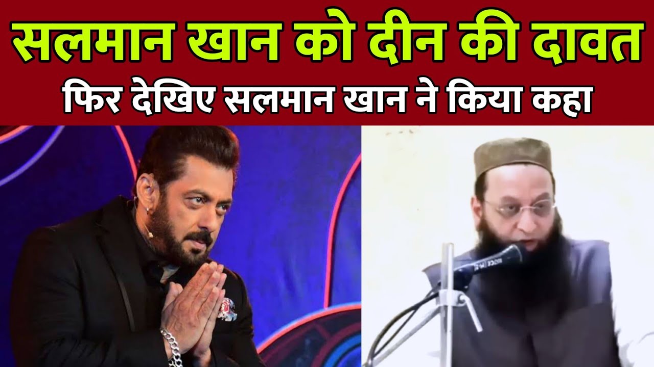 Salman Khan Dawat o Tablig Actor Arif Khan interview || सलमान खान को दीन की दावत || ziyavi media