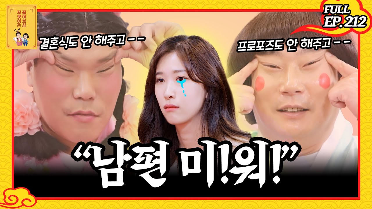 [FULL영상] 무엇이든 물어보살 다시보기 | EP.212 | KBS Joy 230417 방송