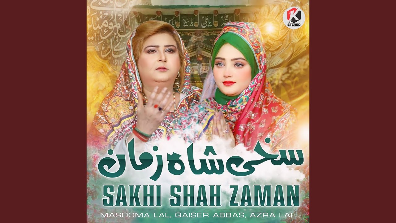 Sakhi Shah Zaman