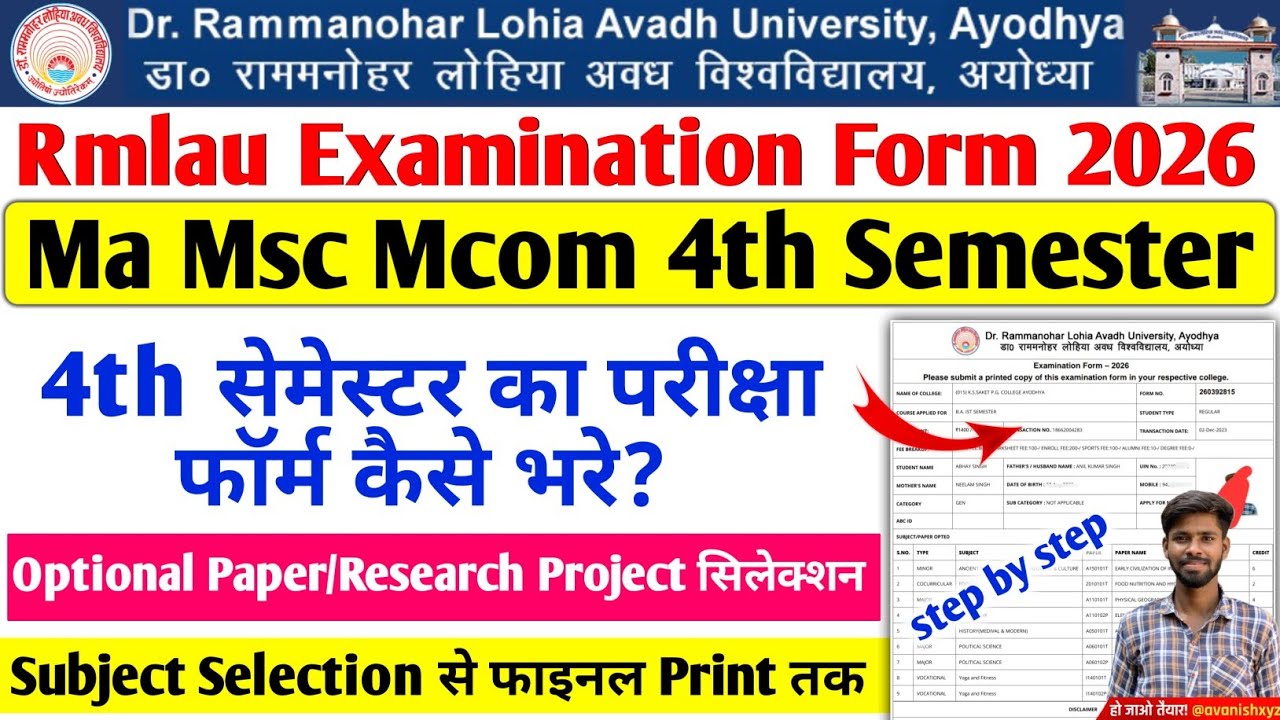 rmlau examination form 2026 kaise bhare rmlau ma msc 4th semester ka exam form 2026 kaise bhare