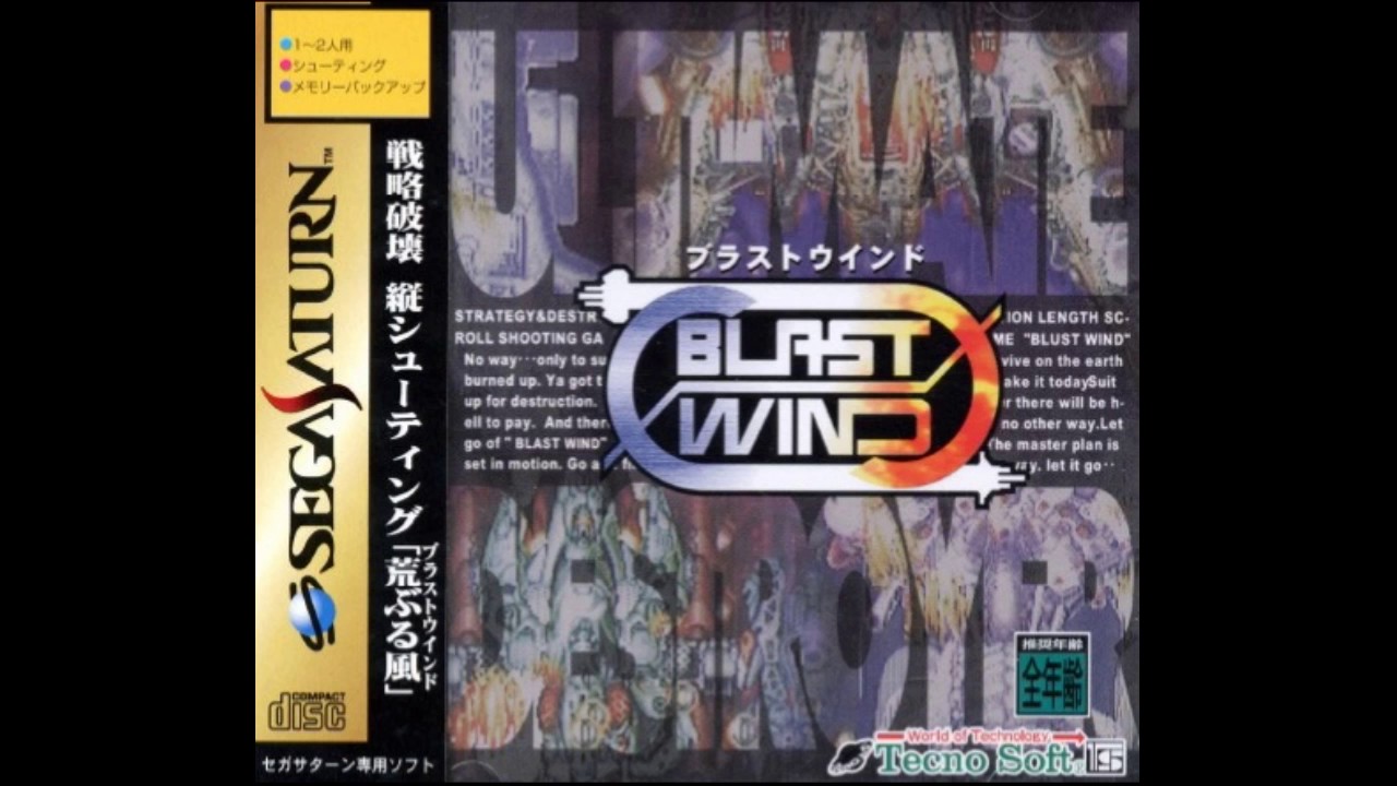 Blast Wind 〈Sega Saturn〉 OST 16 Boss 6   'Justice Ray'