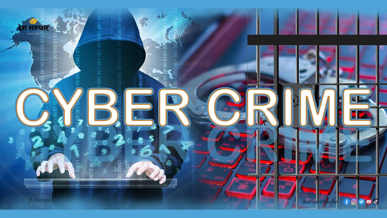 साइबर अपराधबारे कहाँ र कसरी उजुरी दिने? ॥Cyber Crime॥ SP Pashupati Kumar Rai॥ कानुनमा के छ? EP- 1