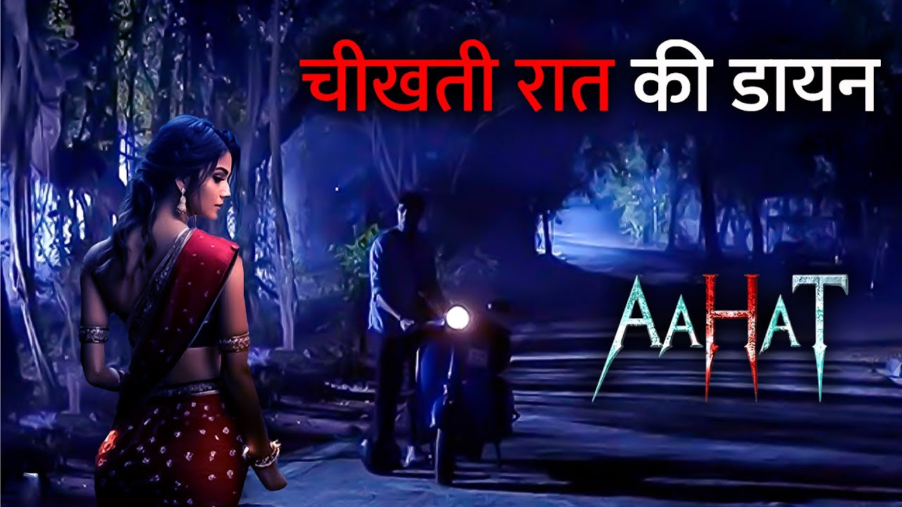 Aahat New Episode | Horror Show 2026 | Aahat New Episode 2026 | डर का असली एहसास | Haunted
