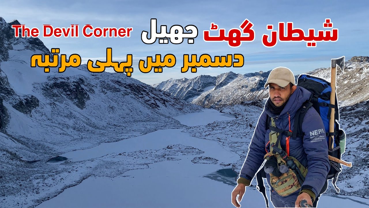 Shaitan Gwat lake in Bahrain Swat -Devil&rsquo;s Corner lake | Frist time in December