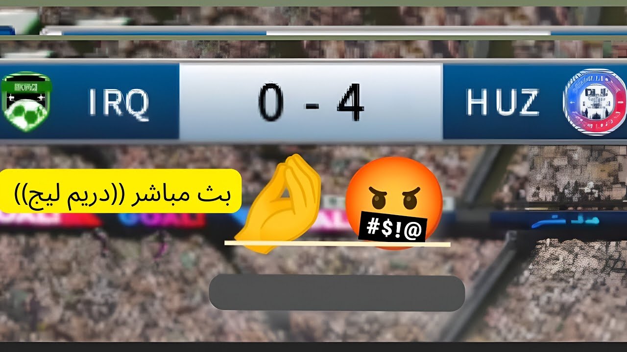 بث مباشر دريم ليج ملخص اهداف ((اتوقعو اجكد سجلت🤔😁)) 