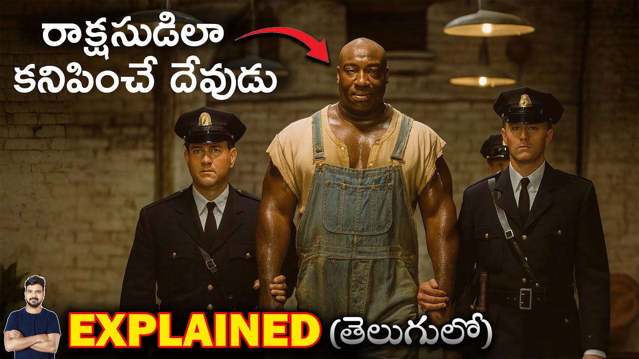 తన శక్తితో మొత్తం జైలుని మార్చేస్తాడు | Movie Explained in Telugu | BTR Creations