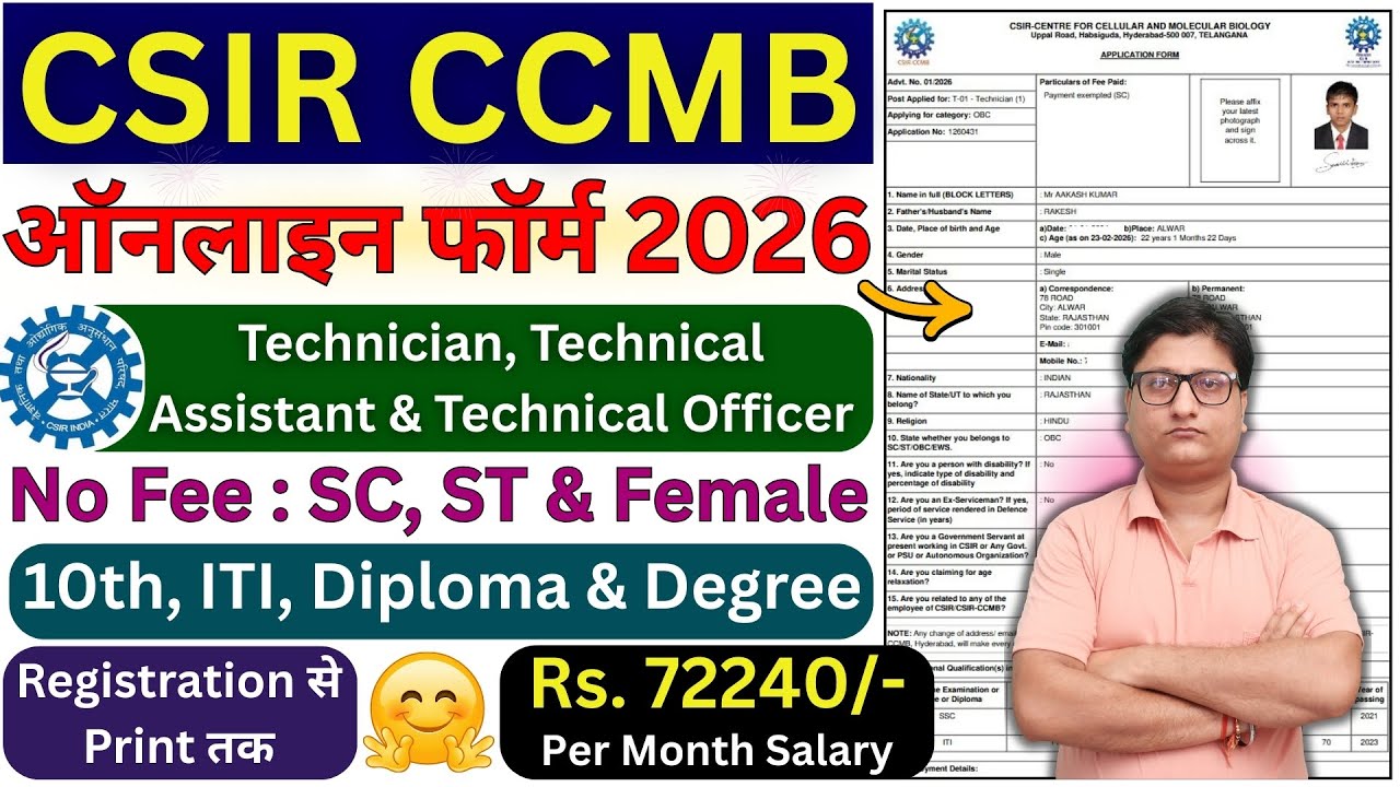 CSIR CCMB Online Form 2026 Kiase Bhare ¦¦ How to Fill CSIR CCMB Online Form 2026 ¦¦ CCMB Form 2026