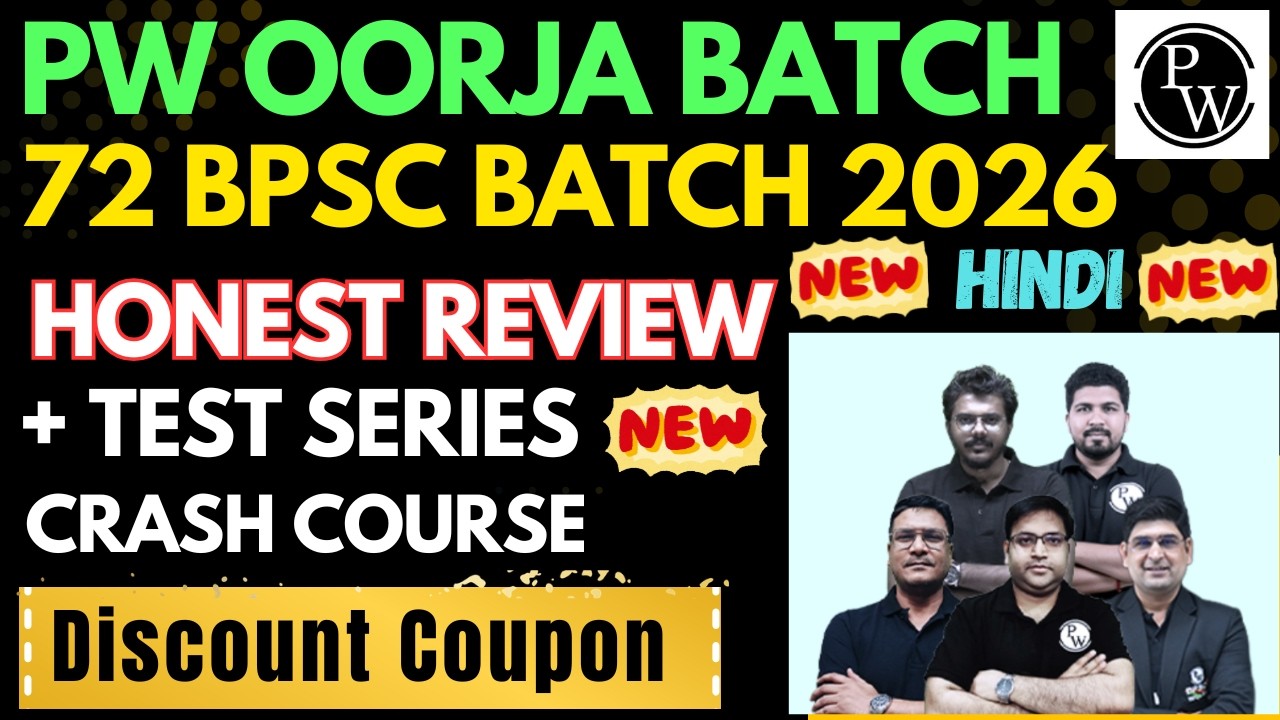 Honest Review🧐 PW OORJA (ऊर्जा) 72nd BPSC Crash Course 2026 (Hindi)  | Discount Coupon Code 🎉Free