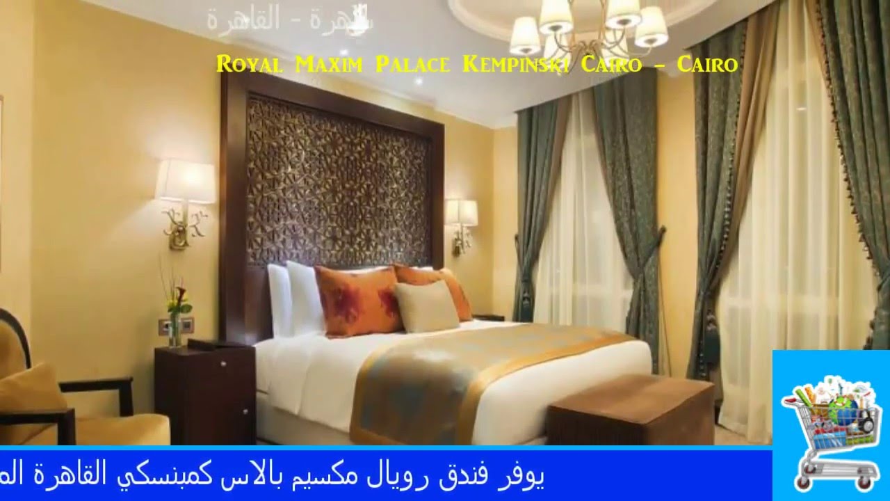 Royal Maxim Palace Kempinski Каир, Египет
