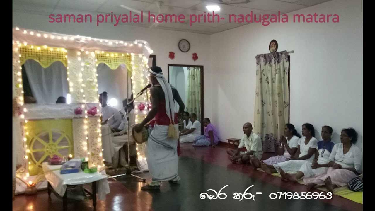 කවියෙන් දෙවියන්ට ආරාධනා  කරන ලස්සන - අහල බලන්න මගුල් බෙර නැටුම් ,හෙවසි